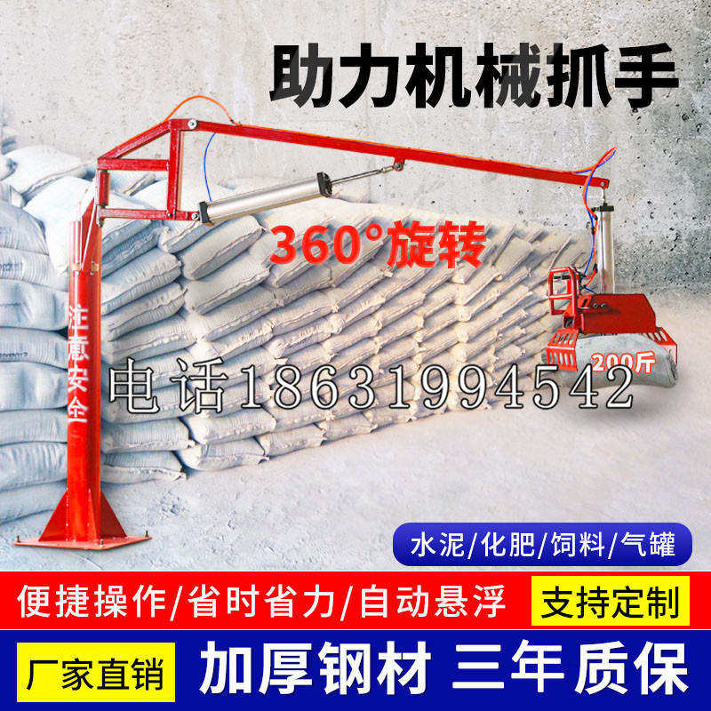 吴兴区助力机械抓手 平衡吊悬臂吊机车 360°旋转机械手臂 翰盾